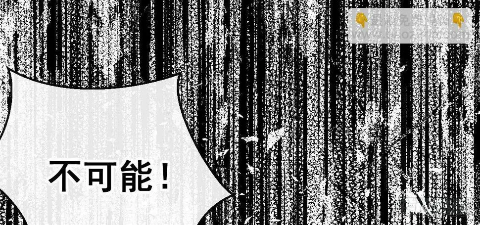 第二十三曲：你不是她 第9页