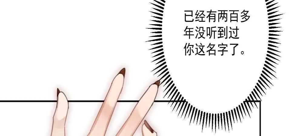 第二十三曲：你不是她 第90页