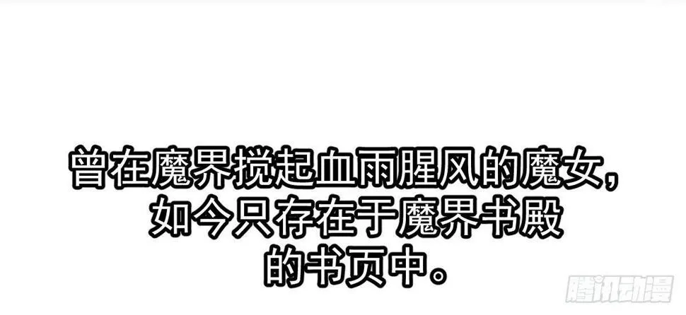 第二十三曲：你不是她 第96页