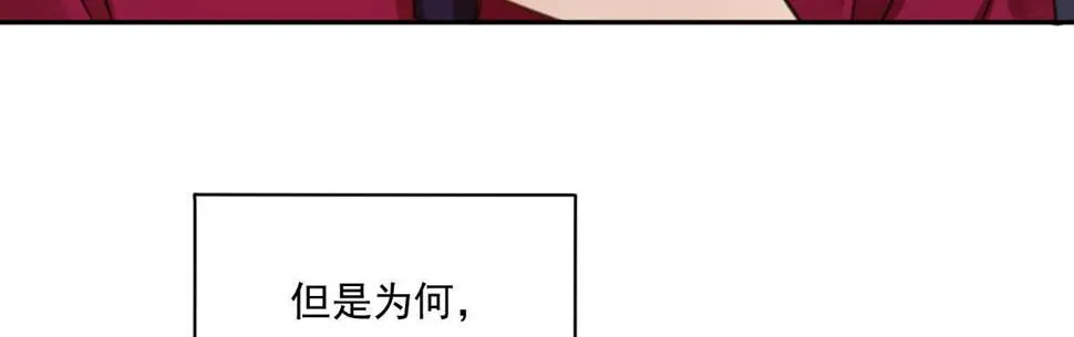 第二十三曲：你不是她 第100页