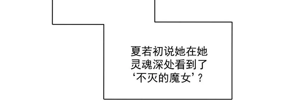 第二十三曲：你不是她 第101页