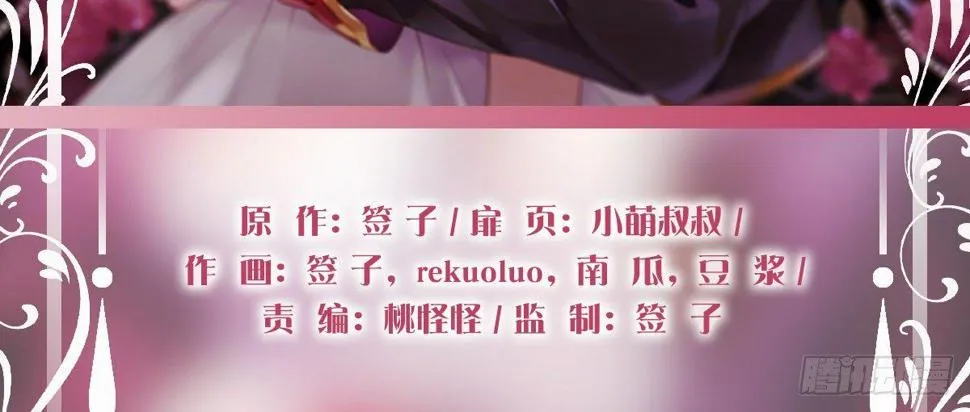 第二十四曲：把她抓过来 第5页