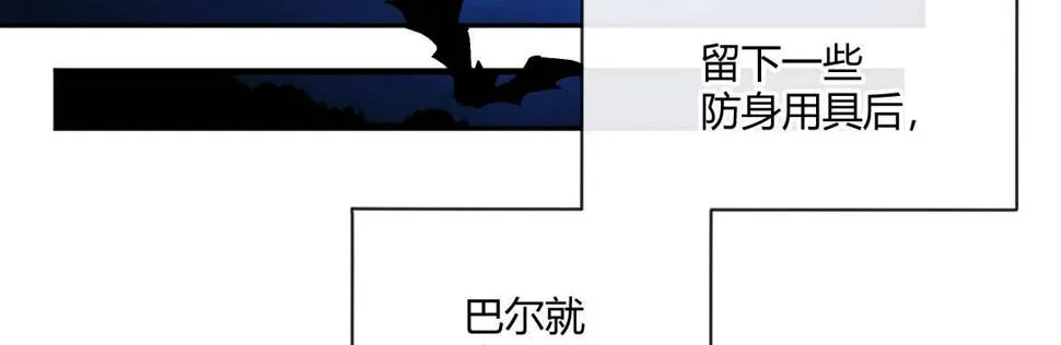 第二十四曲：把她抓过来 第106页