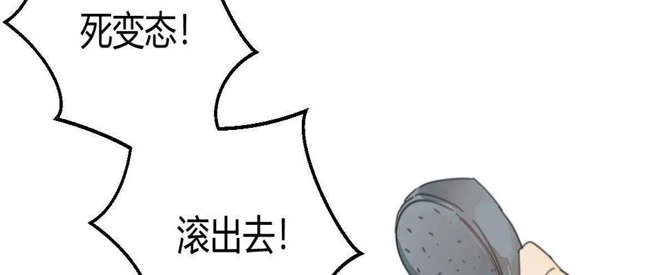 第二十五曲：我家不是酒店 第95页
