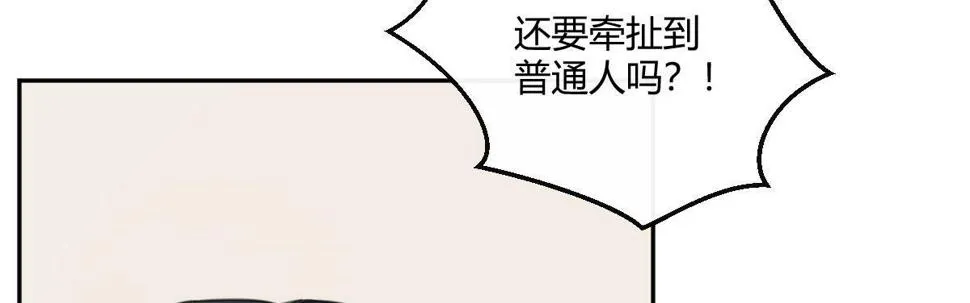 第二十五曲：我家不是酒店 第104页