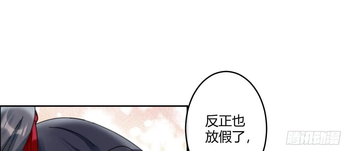 第二十六曲：日思夜想 第71页