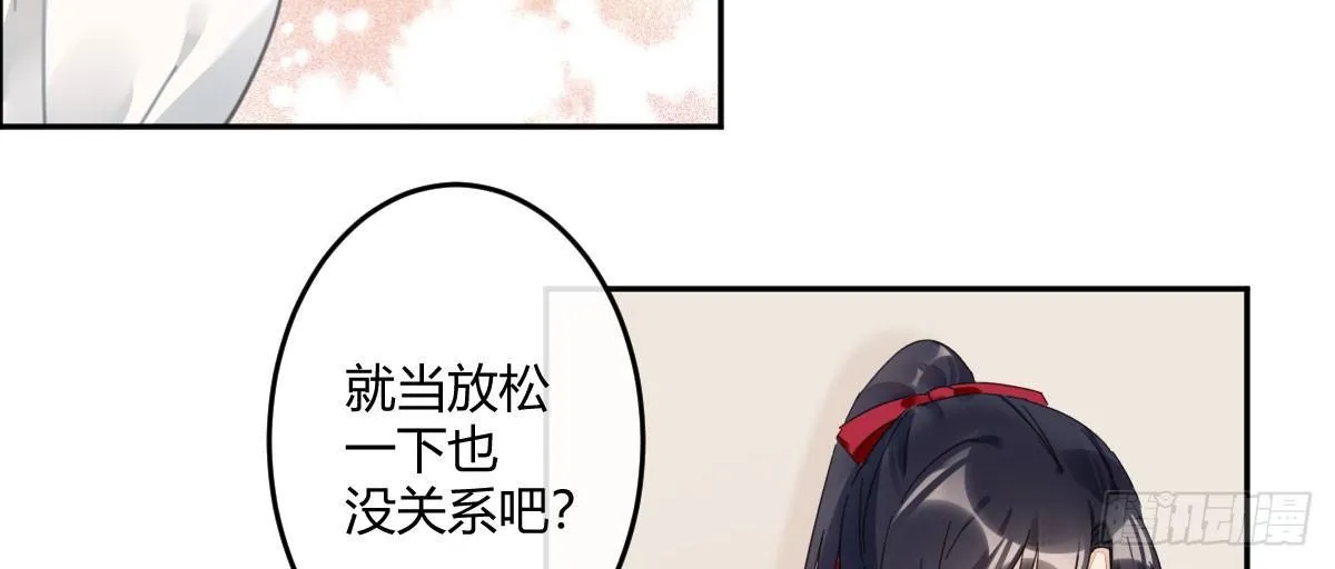 第二十六曲：日思夜想 第75页
