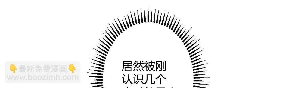 第二十七曲：尴尬 第57页