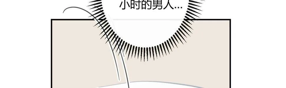 第二十七曲：尴尬 第58页