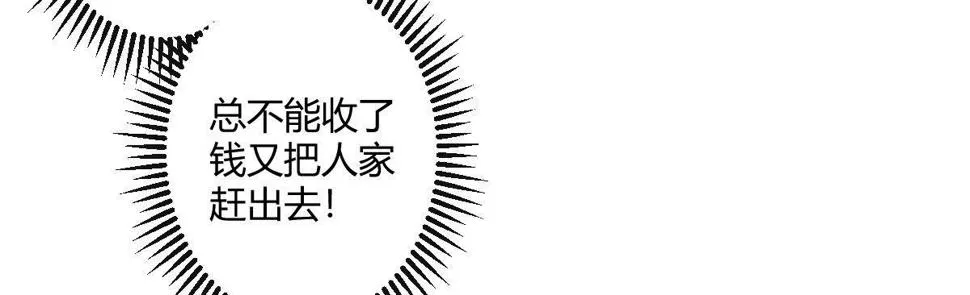 第二十七曲：尴尬 第69页