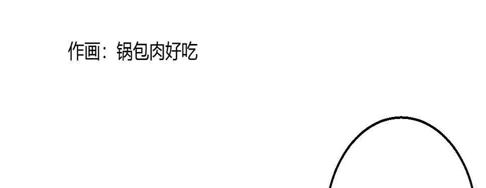 第二十七曲：尴尬 第81页