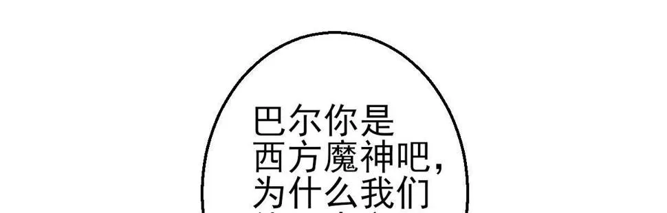 第二十七曲：尴尬 第84页