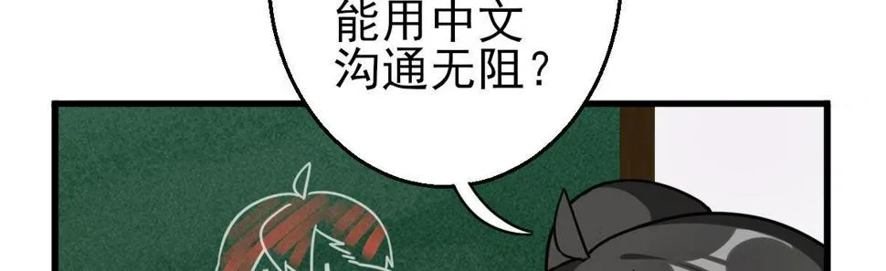 第二十七曲：尴尬 第85页