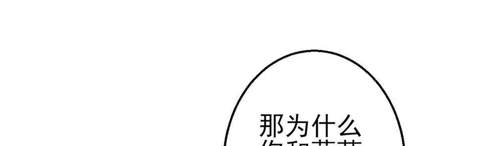 第二十七曲：尴尬 第90页