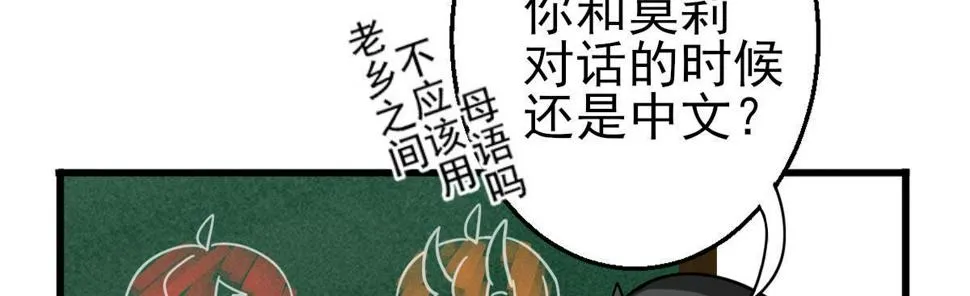 第二十七曲：尴尬 第91页