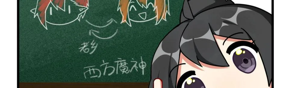 第二十七曲：尴尬 第92页