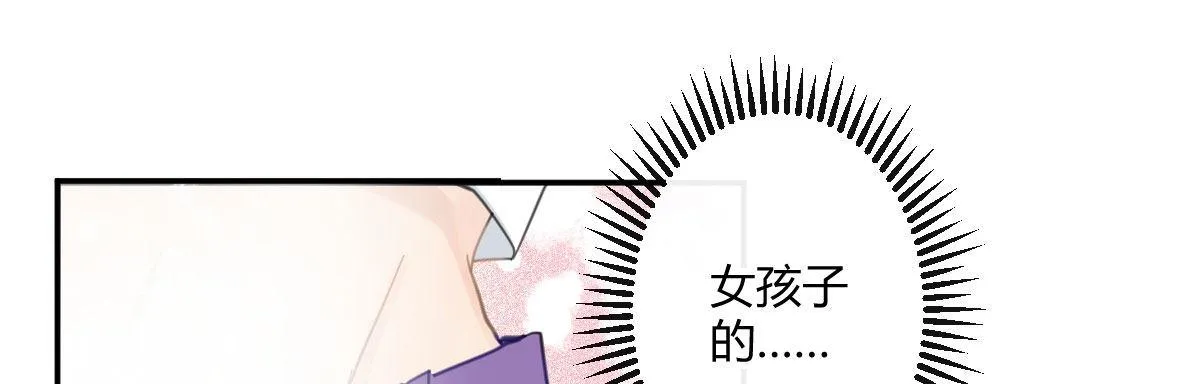 第二十八曲：请你嫁给我！ 第7页