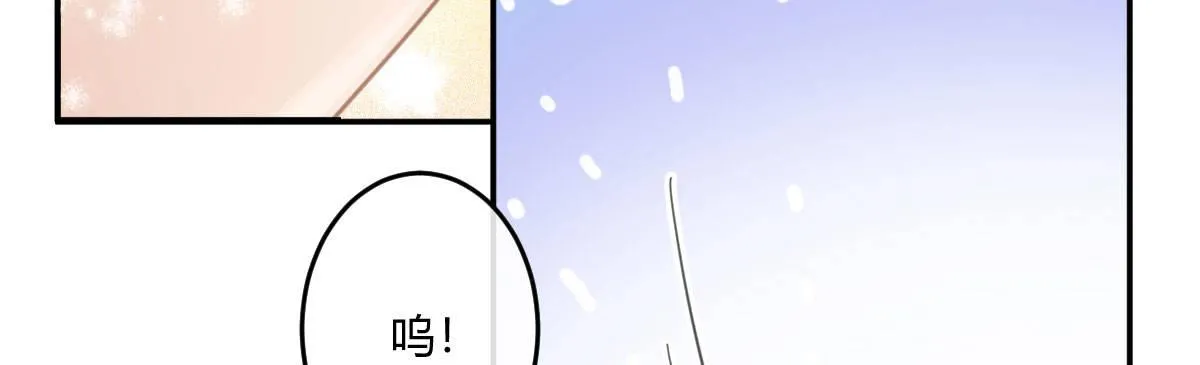 第二十八曲：请你嫁给我！ 第10页