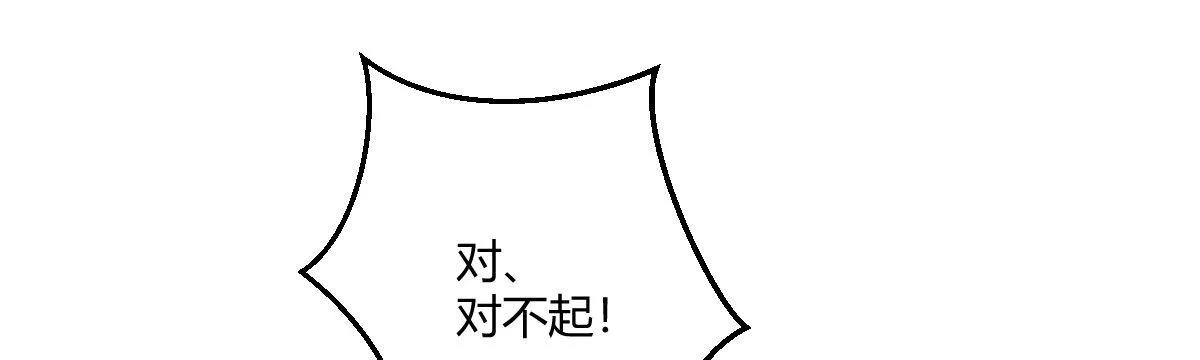 第二十八曲：请你嫁给我！ 第36页