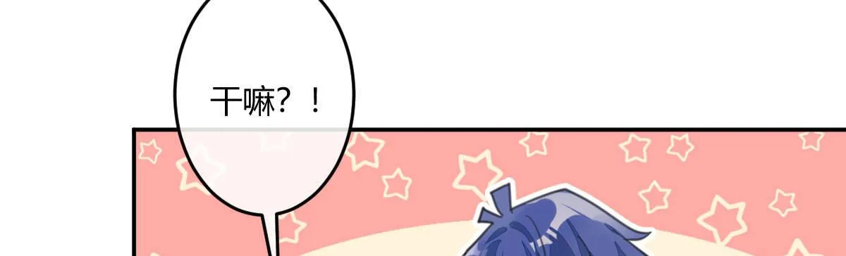第二十八曲：请你嫁给我！ 第56页