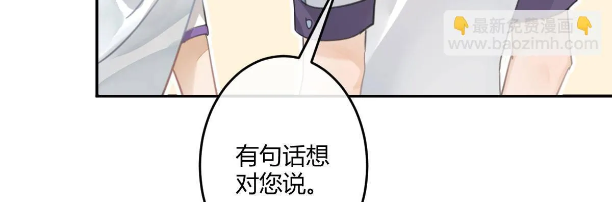 第二十八曲：请你嫁给我！ 第59页