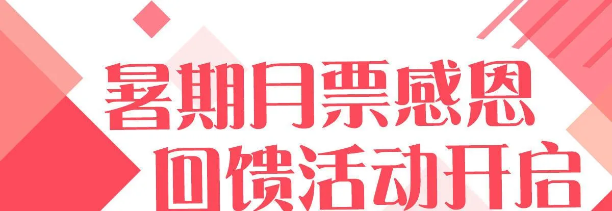 番外：是福利！ 第1页