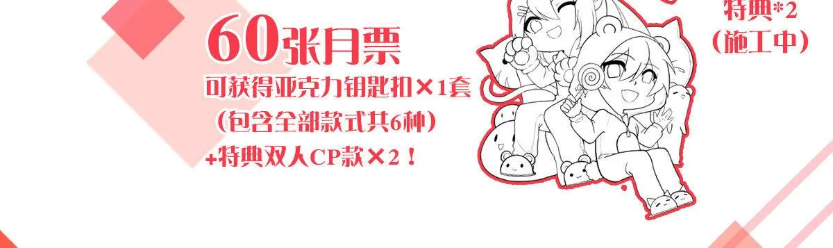 番外：是福利！ 第5页