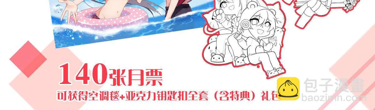 番外：是福利！ 第9页