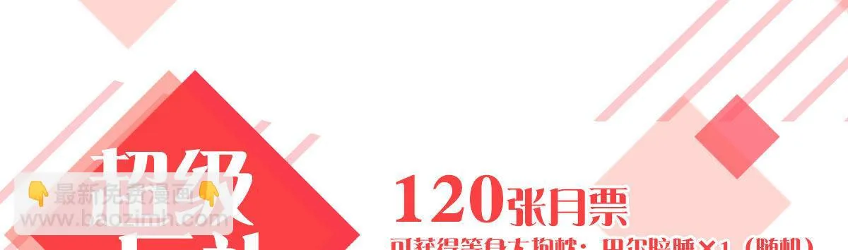 番外：是福利！ 第10页