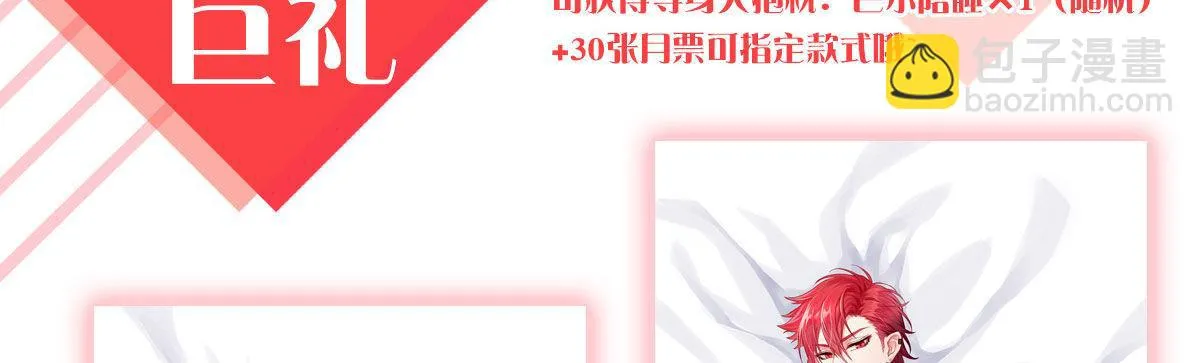 番外：是福利！ 第11页