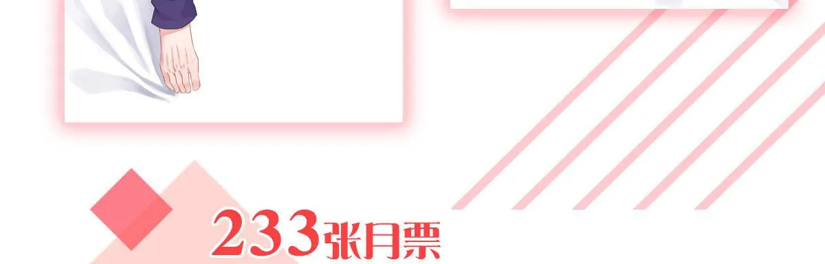 番外：是福利！ 第15页