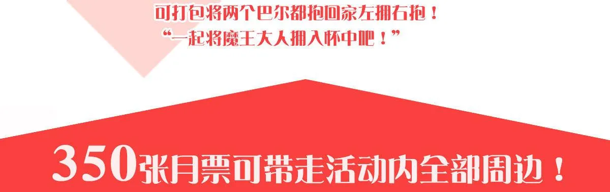 番外：是福利！ 第16页