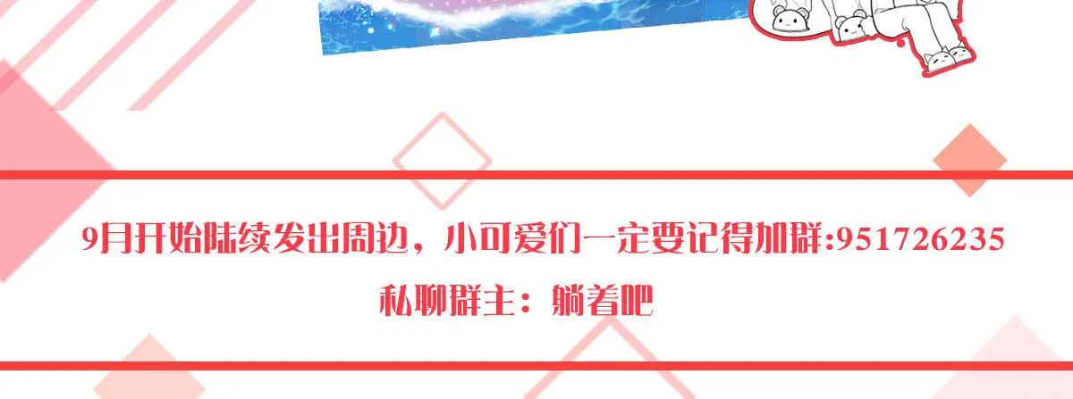 番外：是福利！ 第20页
