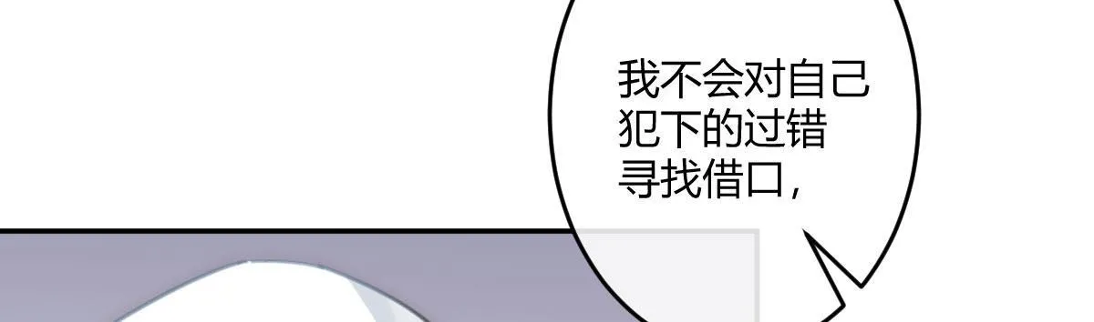 第二十九曲：深夜偷袭 第19页