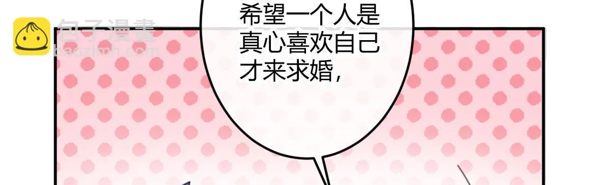 第二十九曲：深夜偷袭 第37页