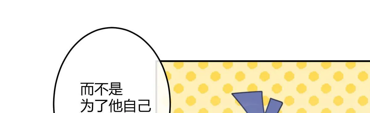 第二十九曲：深夜偷袭 第41页