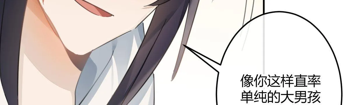 第二十九曲：深夜偷袭 第55页