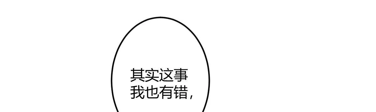 第二十九曲：深夜偷袭 第60页