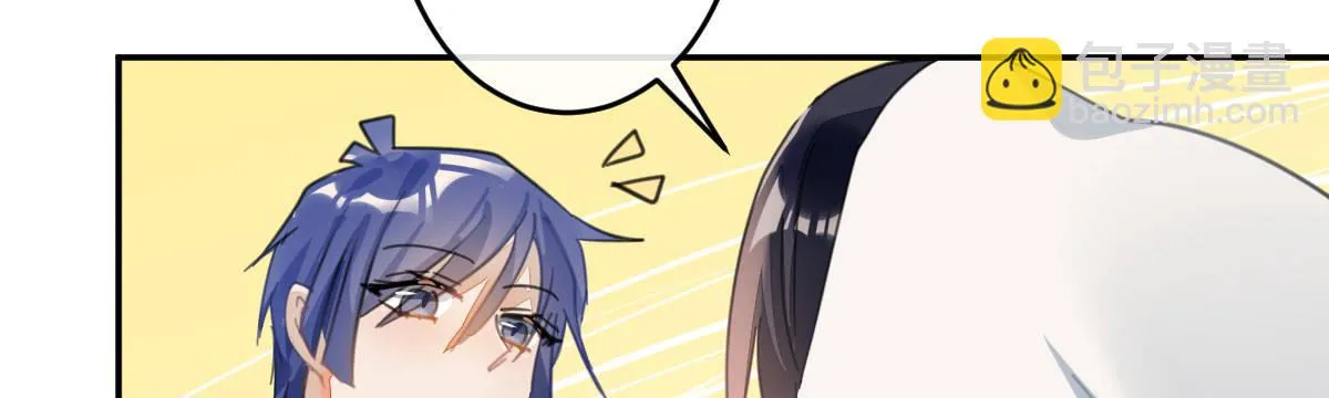 第二十九曲：深夜偷袭 第61页