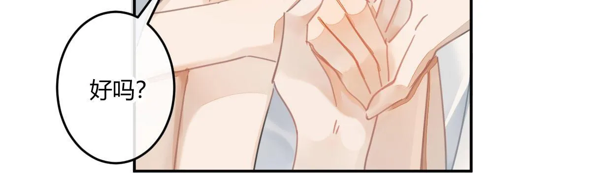 第二十九曲：深夜偷袭 第68页