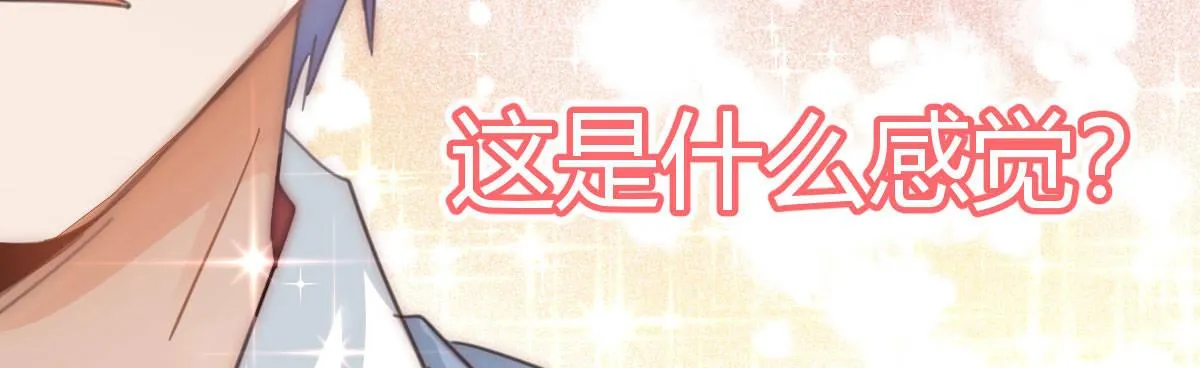 第二十九曲：深夜偷袭 第74页