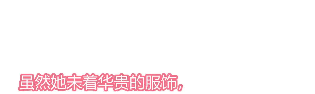 第二十九曲：深夜偷袭 第76页