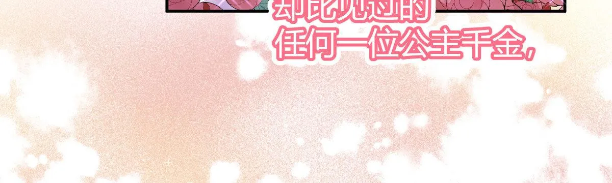 第二十九曲：深夜偷袭 第80页