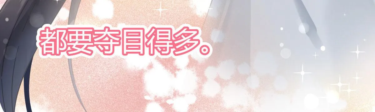 第二十九曲：深夜偷袭 第85页