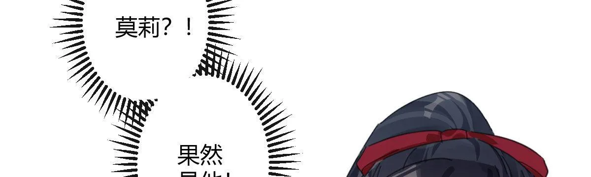 第三十曲：把她交出来 第84页