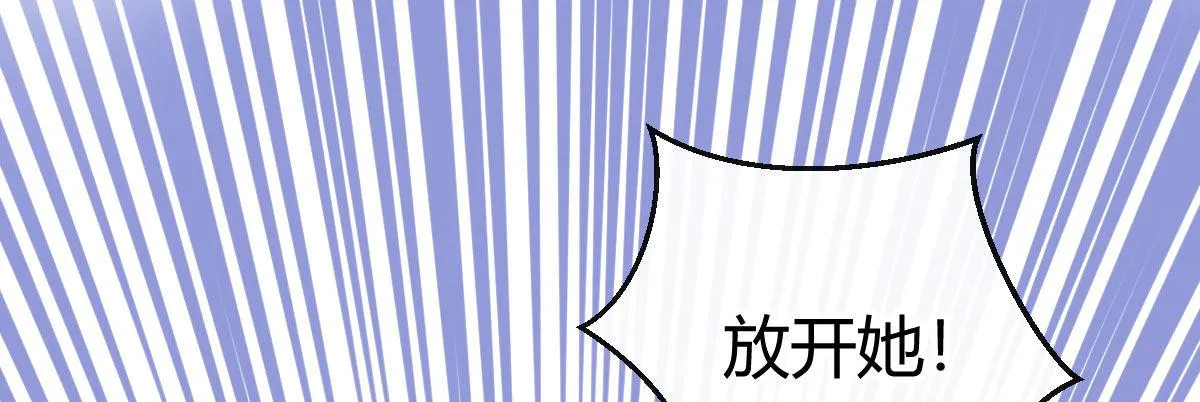 第三十曲：把她交出来 第88页