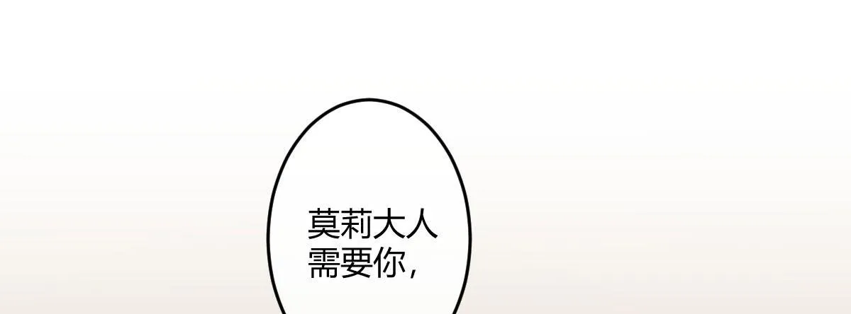 第三十曲：把她交出来 第76页