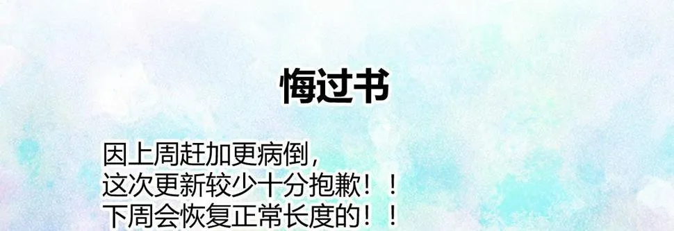 第三十一曲：怎么可以作死 第103页