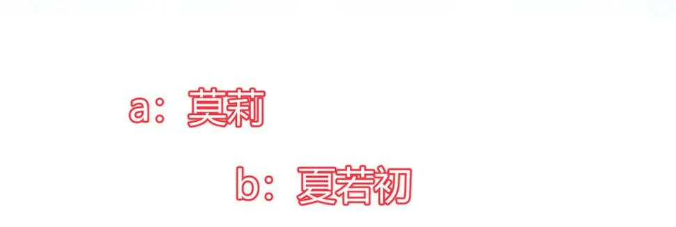 第三十一曲：怎么可以作死 第111页