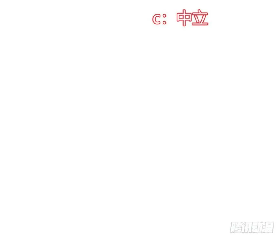 第三十一曲：怎么可以作死 第112页